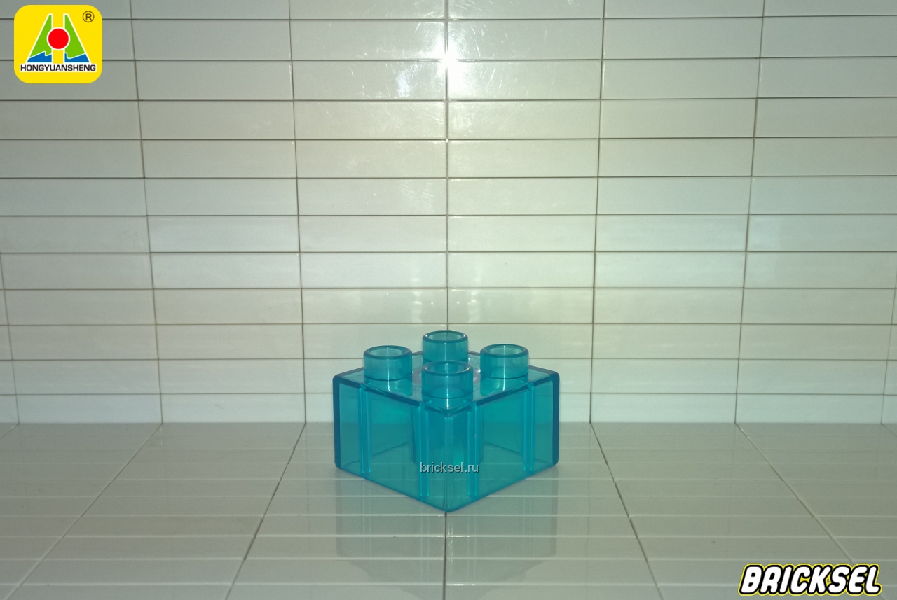 Хонгюангшенг аналог Дупло Кубик 2х2 прозрачный голубой, Аналог HG (Hongyuansheng), редкий