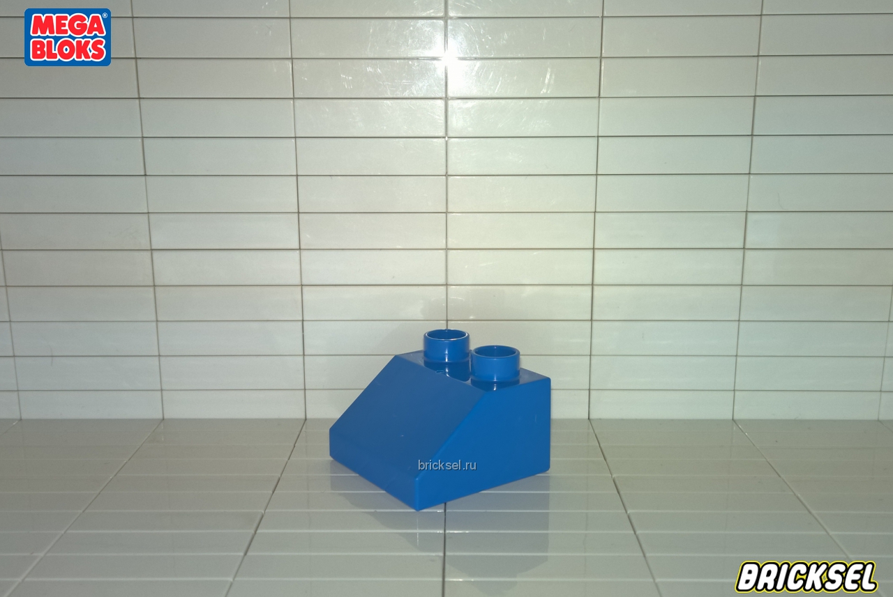 Мега Блокс Кубик скос 2х2 в 1х2 синий, Оригинал MEGA BLOKS, редкий
