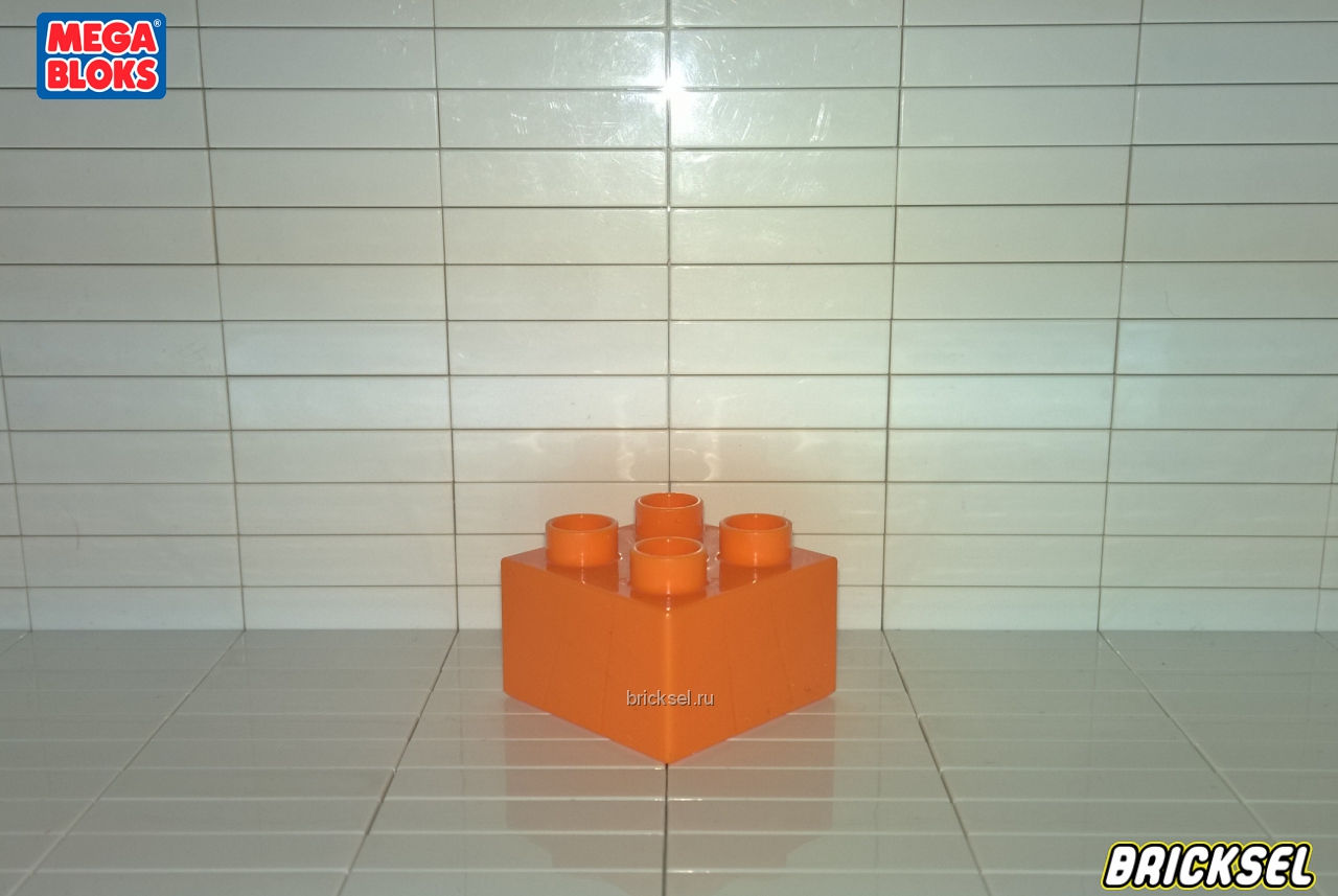 Мега Блокс Кубик 2х2 оранжевый, Оригинал MEGA BLOKS, частый