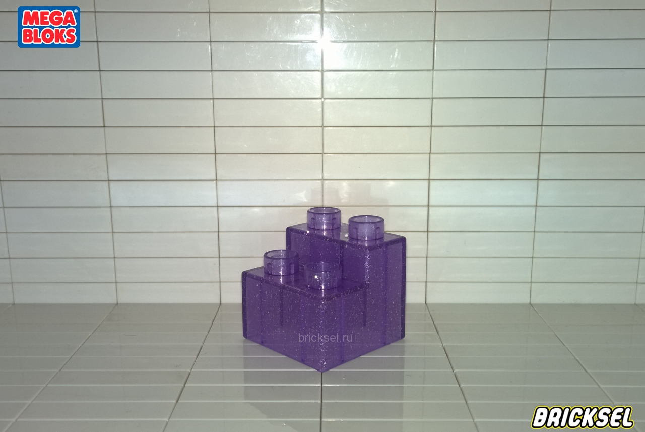 Мега Блокс Кубик-ступеньки 2х2 прозрачный с блестками фиолетовый, Оригинал MEGA BLOKS, очень редкий