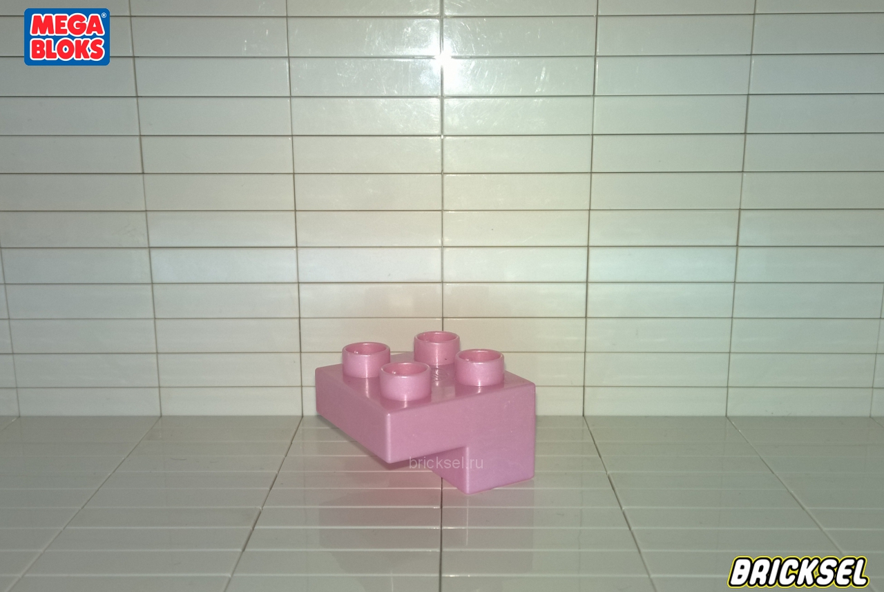 Мега Блокс Кубик-уголок 2х2 в 1х2 светло-розовый перламутровый, Оригинал MEGA BLOKS, редкий
