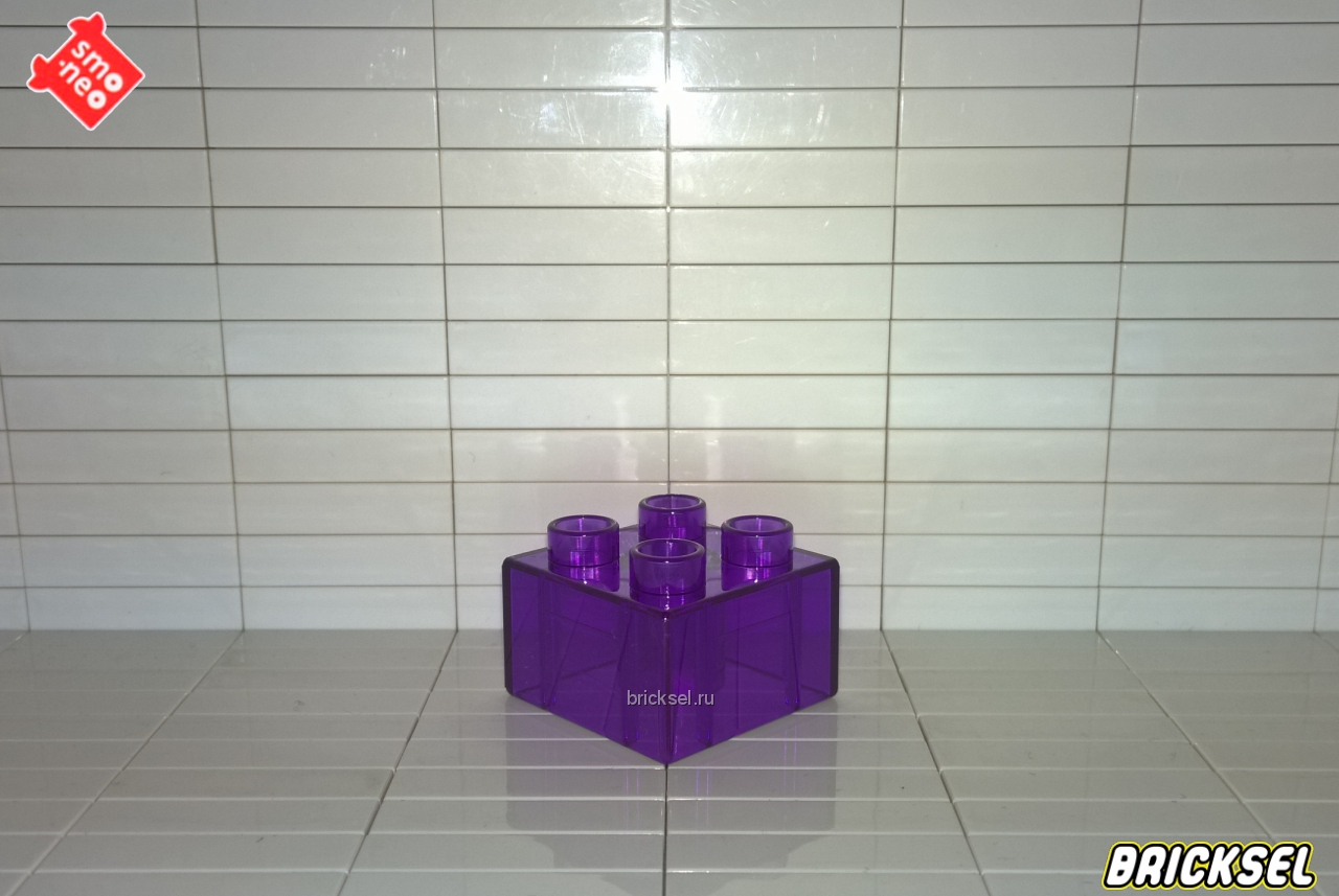 Смонео Дупло Кубик 2х2 прозрачный фиолетовый, Аналог SmoNeo, очень редкий