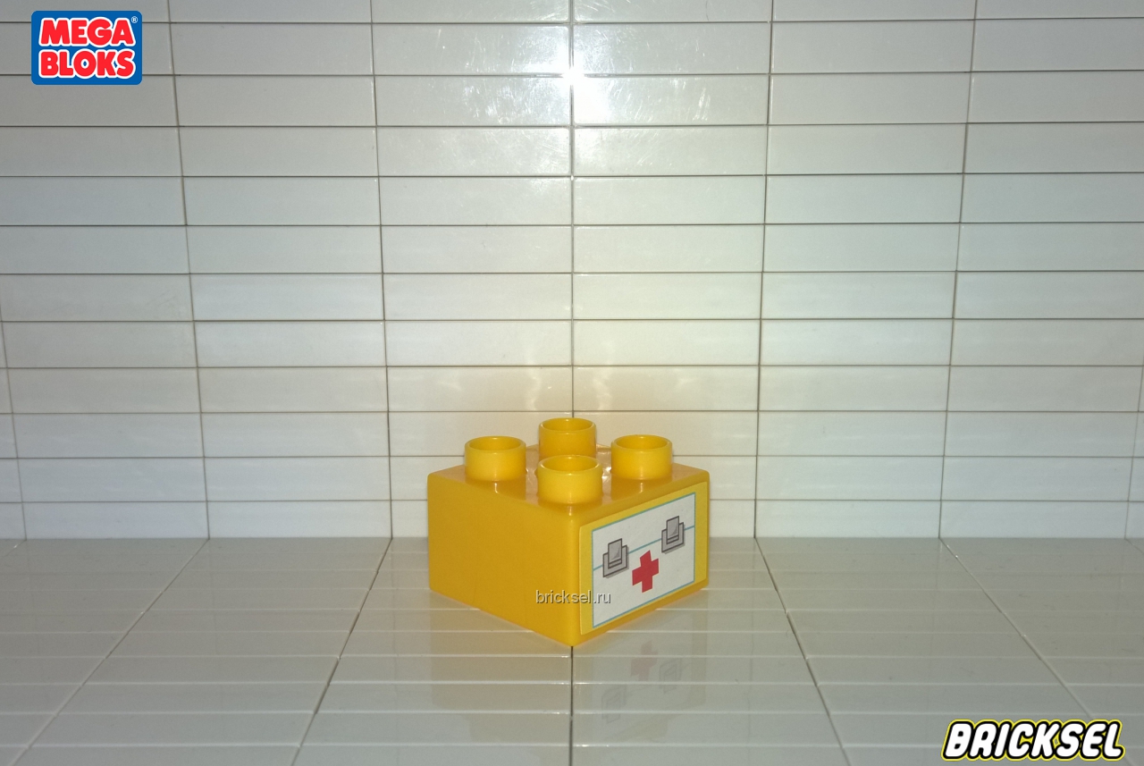Мега Блокс Кубик 2х2 с наклейкой Аптечка желтый, Оригинал MEGA BLOKS, редкий