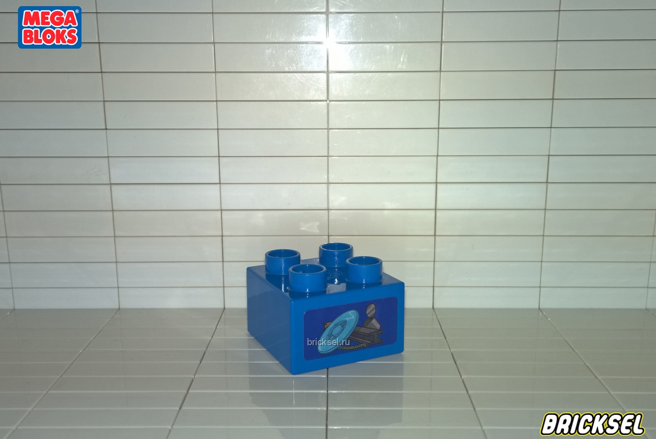 Мега Блокс Кубик с наклейкой Груз Инструменты 2х2 синий, Оригинал MEGA BLOKS