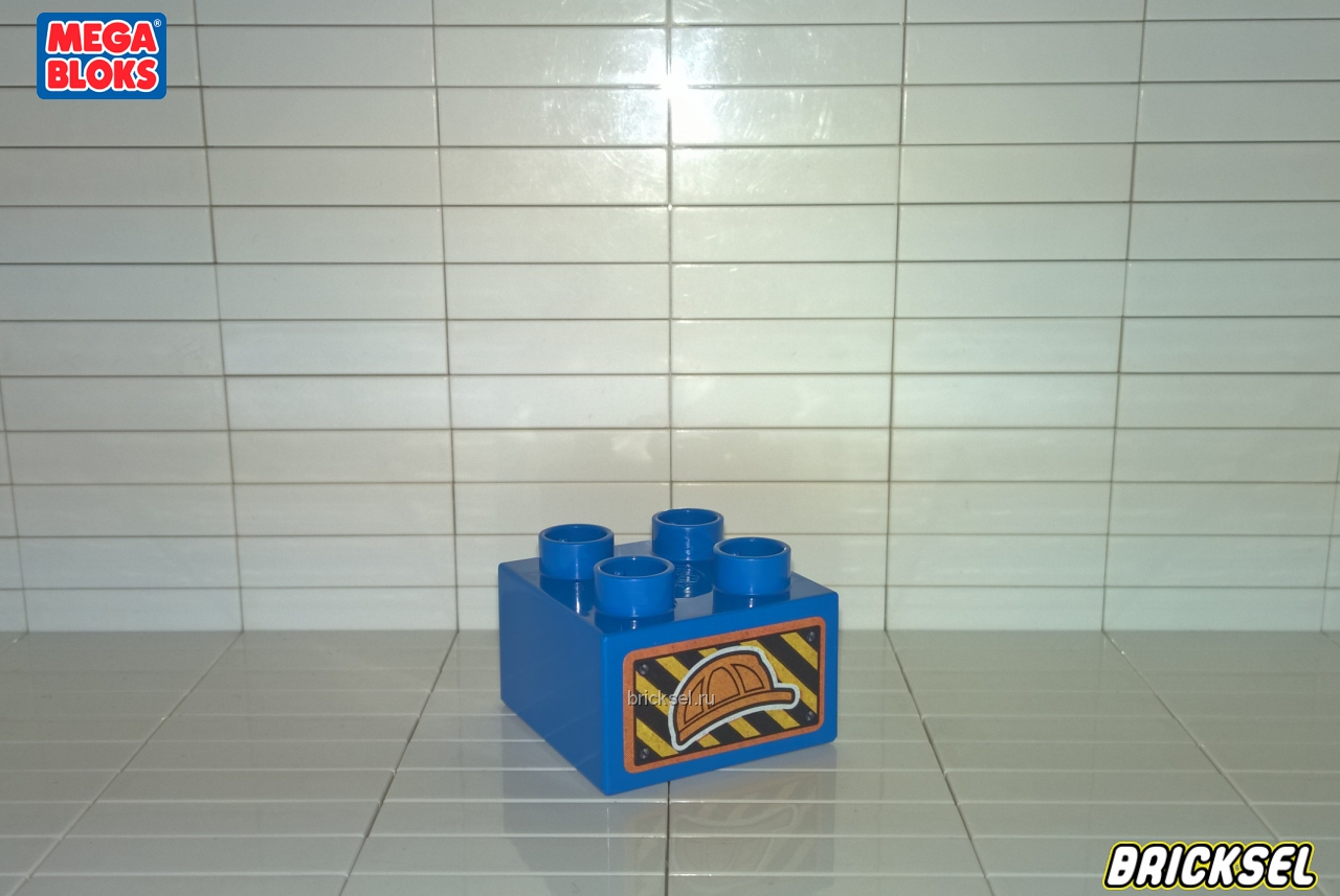 Мега Блокс Кубик с наклейкой "Надень каску" 2х2 синий, Оригинал MEGA BLOKS