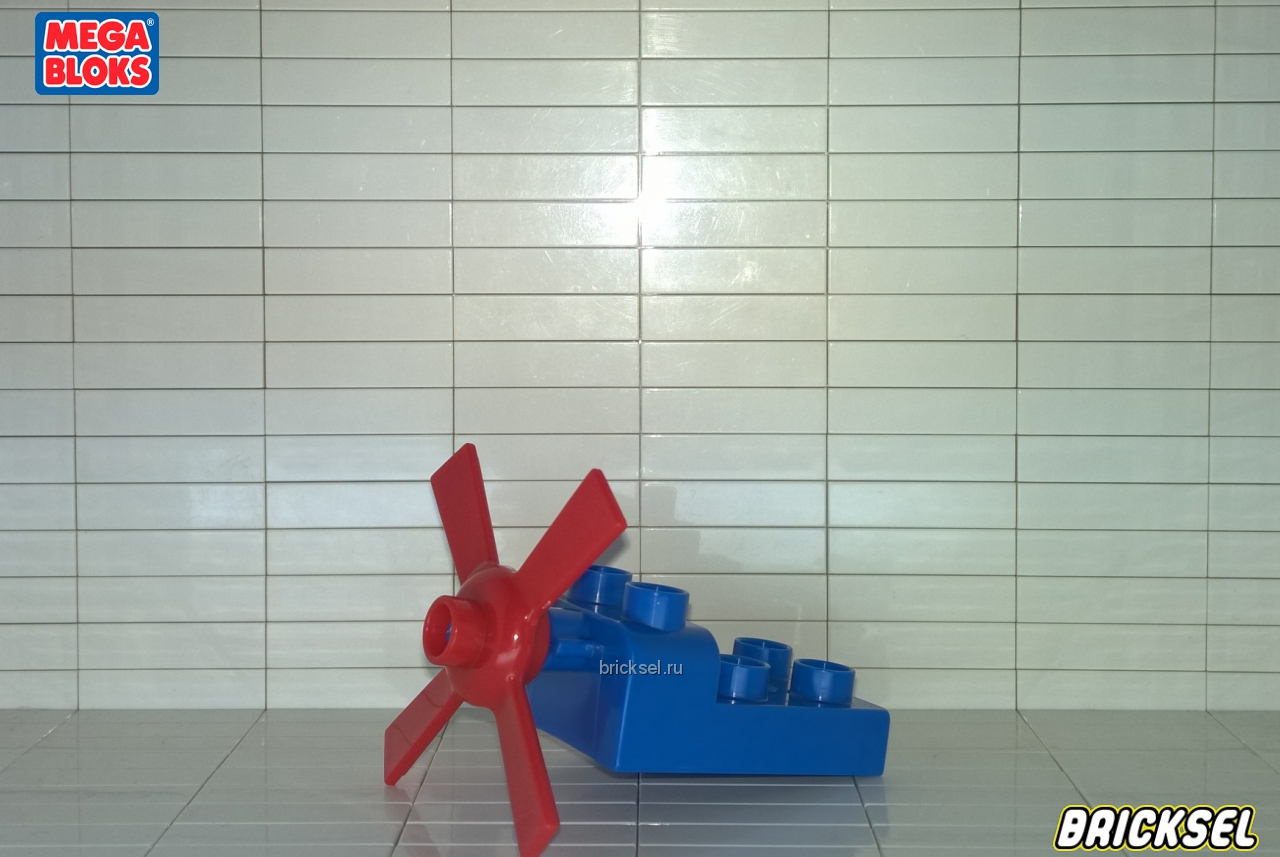 Мега Блокс Пропеллер красно-синий, Оригинал MEGA BLOKS, раритет