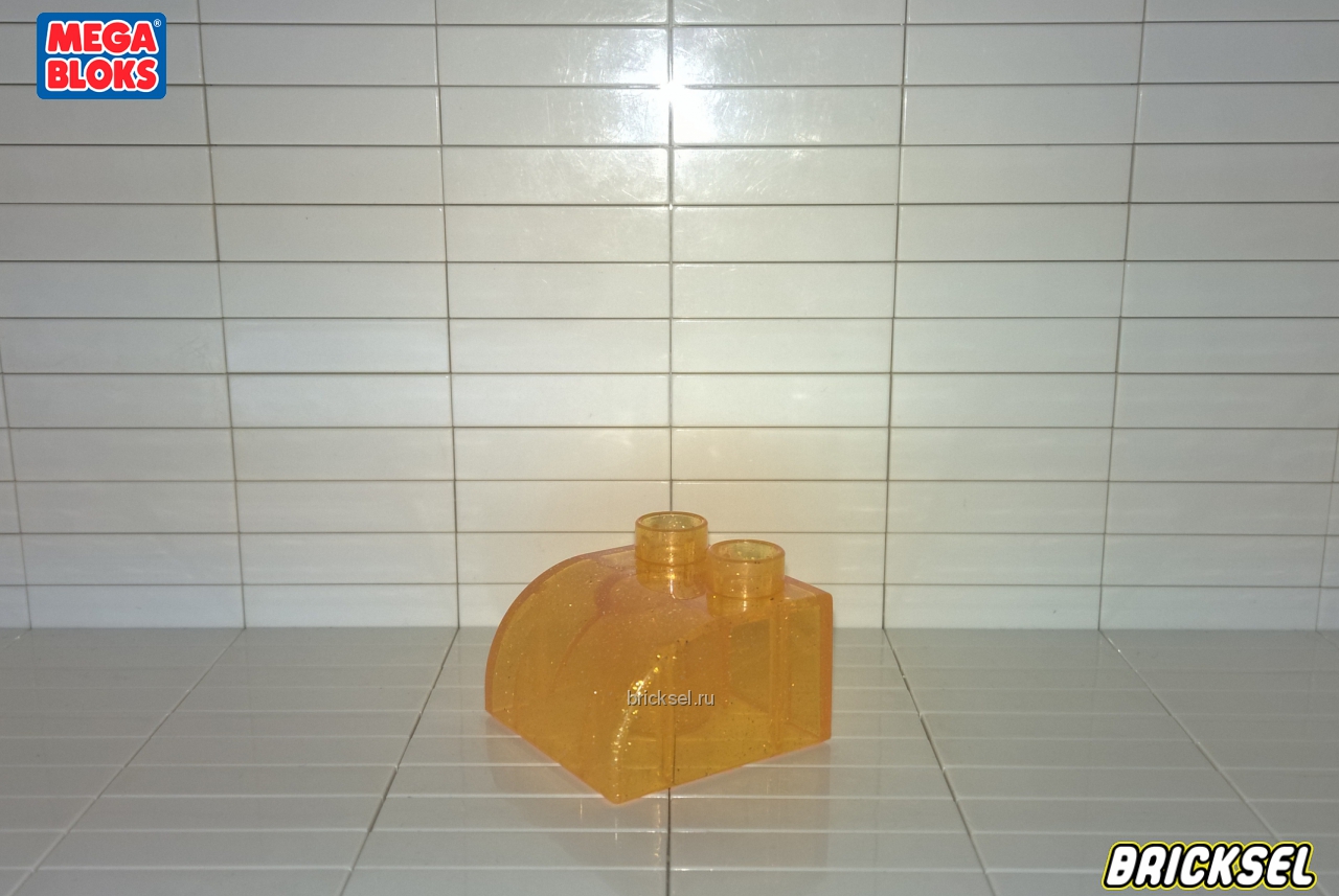 Мега Блокс Кубик скос 2х2 закругленный прозрачный с блестками желтый, Оригинал MEGA BLOKS, очень редкий