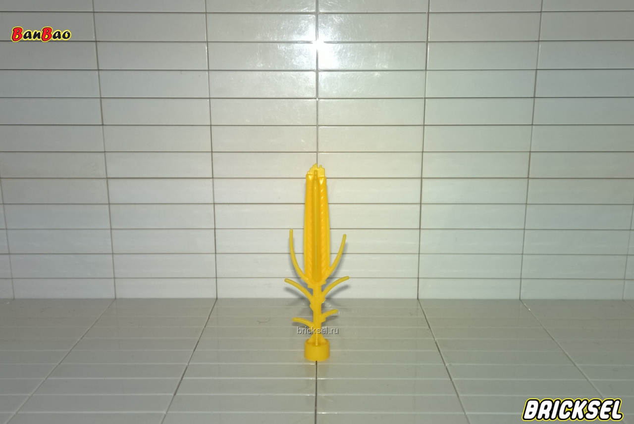 БанБао Дупло Пшеница желтая (вставляется внутрь штырька Duplo крепко, подходит к мелкому LEGO ), Аналог BanBao (BB), не частый