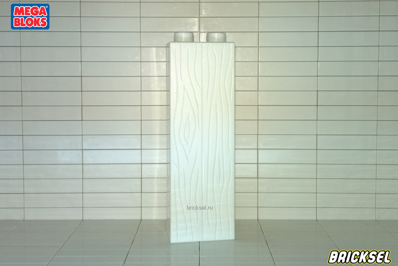Мега Блокс Стена-колонна деревянная 1х2 белая, Оригинал MEGA BLOKS, редкая