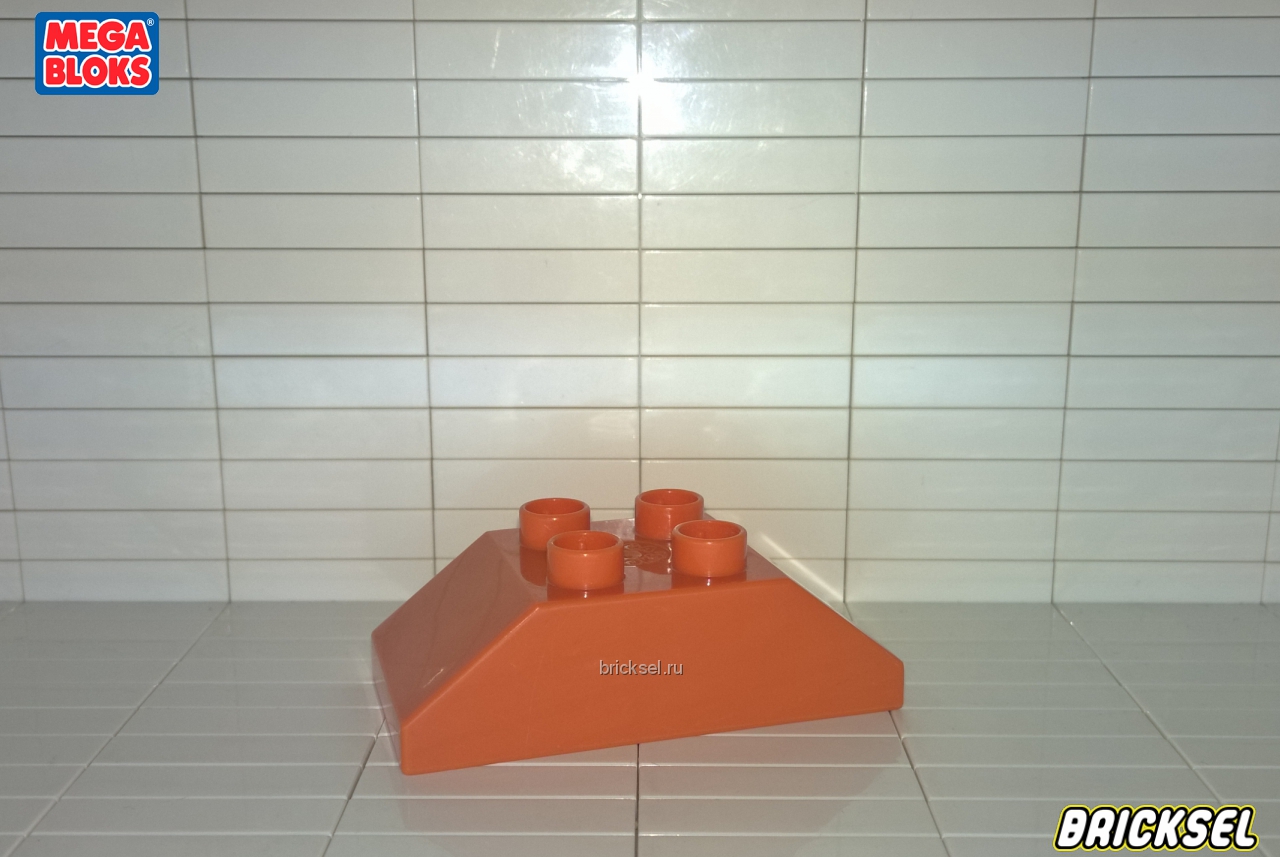 Мега Блокс Кубик скос 2х4 скошенный с двух сторон темно-оранжевый, Оригинал MEGA BLOKS, редкий