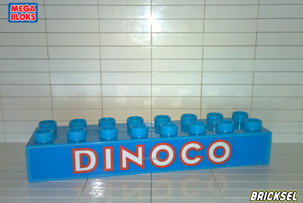 Мега Блокс Кубик 2х8 с логотипом DINOCO голубой, Оригинал MEGA BLOKS, редкий