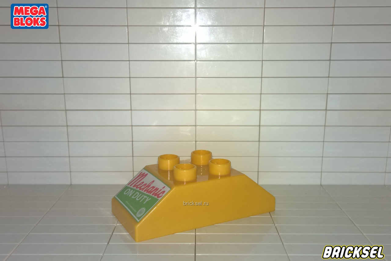 Мега Блокс Выносной рекламный стенд мастерской Мэтра, двухсторонний кубик скос-крыша 2х4 темно-желтый, Оригинал MEGA BLOKS, раритет