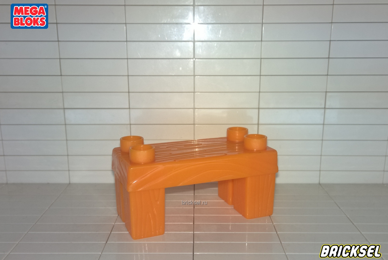 Мега Блокс Стол, скамейка деревянный оранжевый, Оригинал MEGA BLOKS, раритет