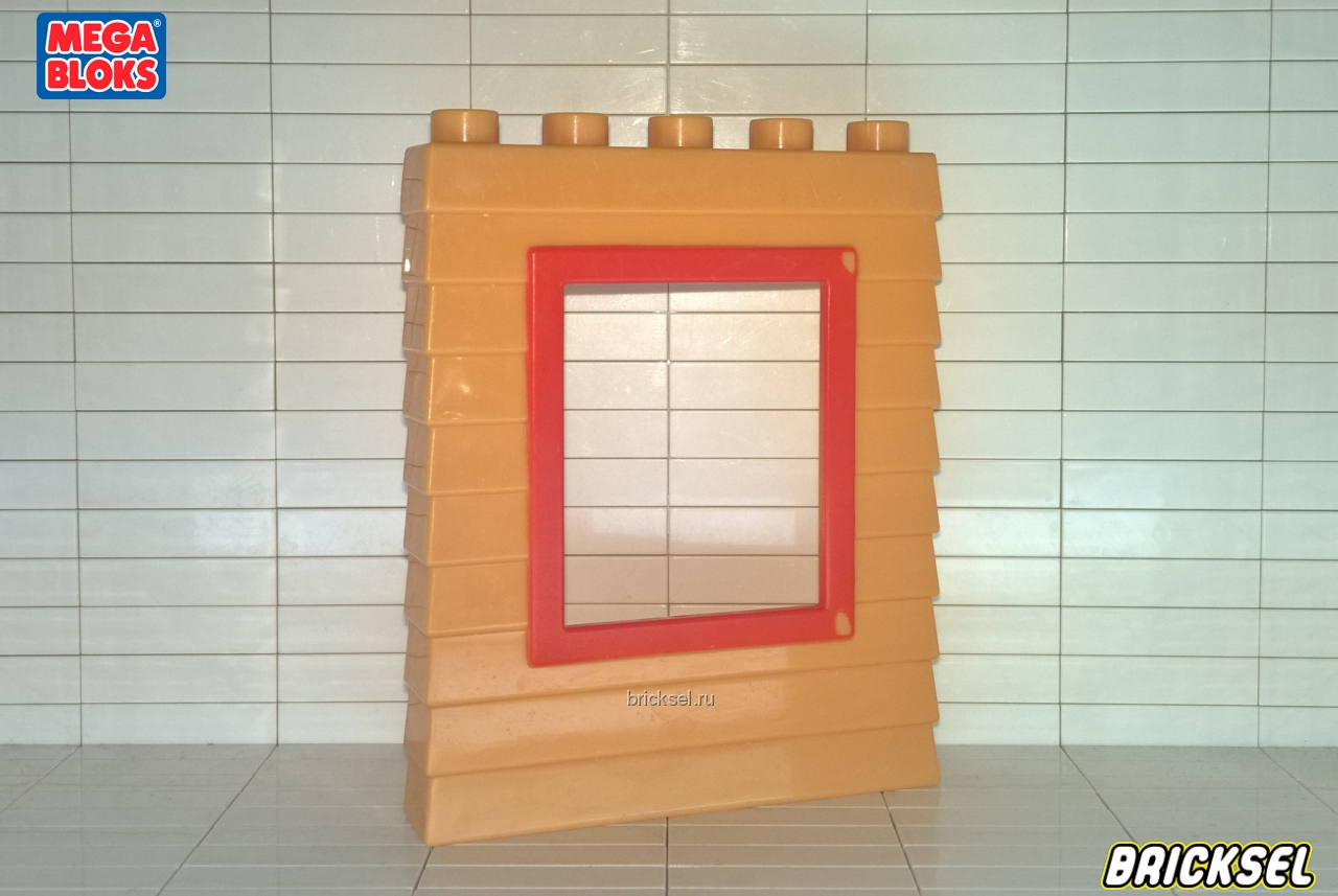 Мега Блокс Стена-окно 1х5 с сайдингом светло-коричневая, Оригинал MEGA BLOKS, редкая