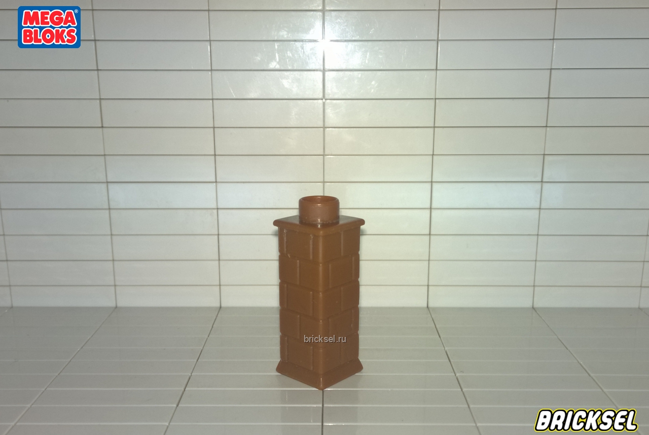 Мега Блокс Столбик кирпичный, дымовая труба, стойка, колонна 1х1 коричневая, Оригинал MEGA BLOKS, раритет