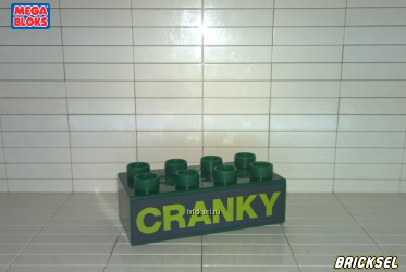 Кубик "Кранки" 2х4 темно-зеленый
