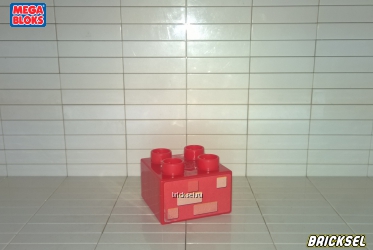 Кубик не равномерная кирпичная кладка 2х2 красный