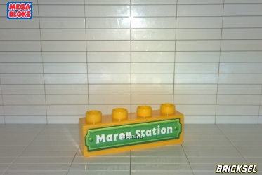 Кубик-вывеска 1х4 Maron Station желтый