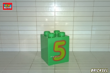 Кубик 2х2х2 с салатовой цифрой 5 зеленый