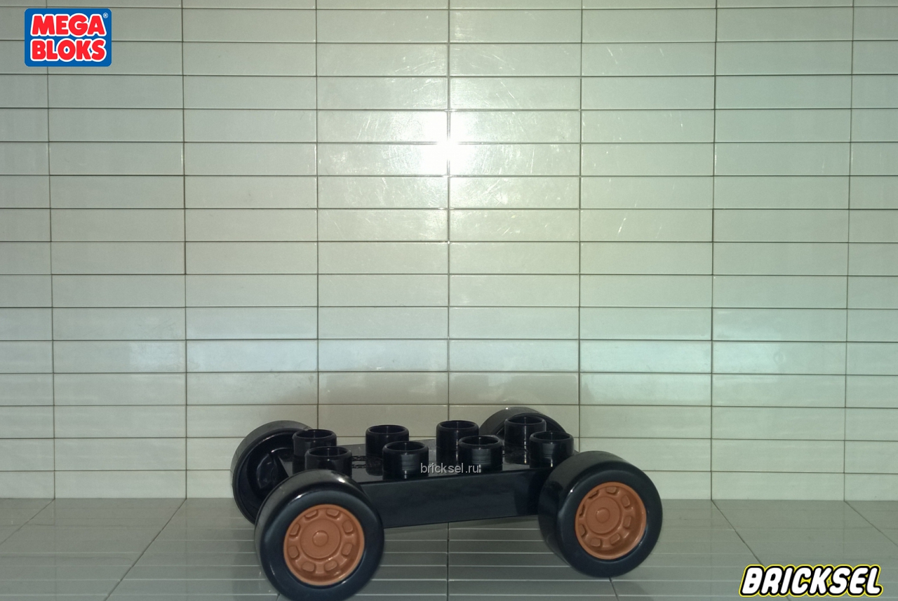 Мега Блокс Колесная база 2х4 с черными колесами и коричневыми дисками черная, Оригинал MEGA BLOKS