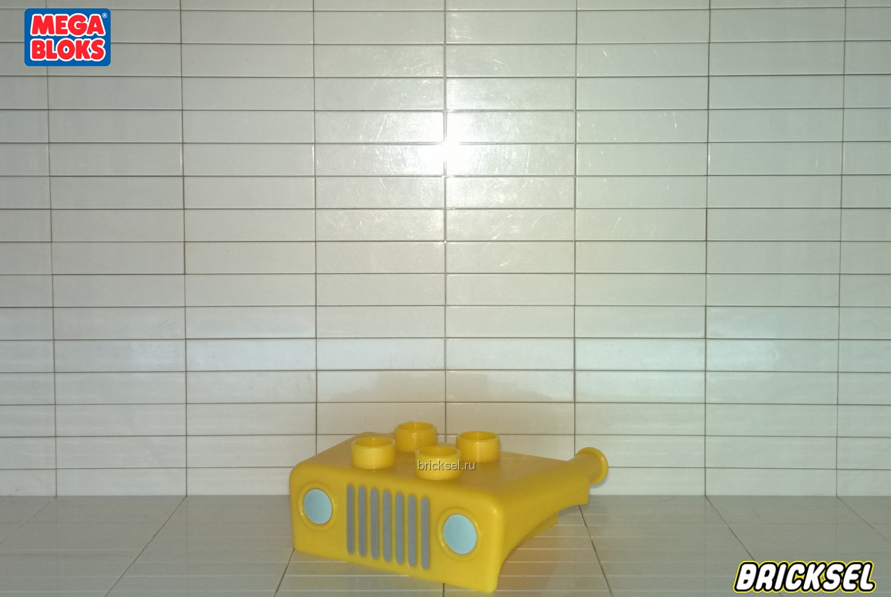 Мега Блокс Капот легкового автомобиля со светло-голубыми фарами и радиаторной решеткой желтый, Оригинал MEGA BLOKS