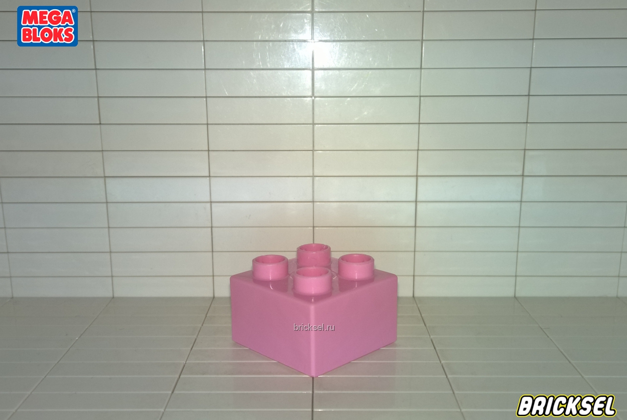 Мега Блокс Кубик 2х2 розовый, Оригинал MEGA BLOKS, редкий
