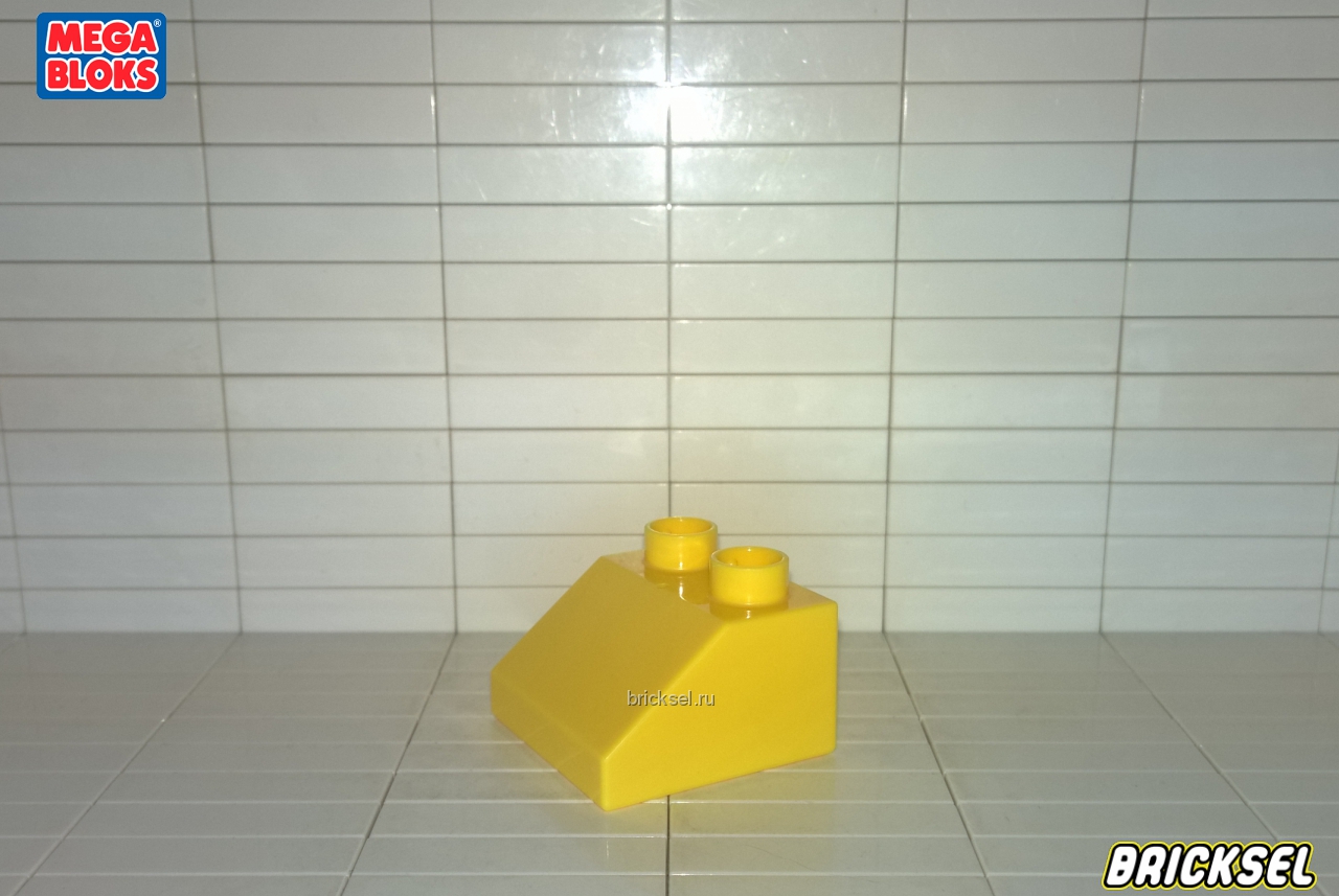 Мега Блокс Кубик скос 2х2 в 1х2 желтый, Оригинал MEGA BLOKS