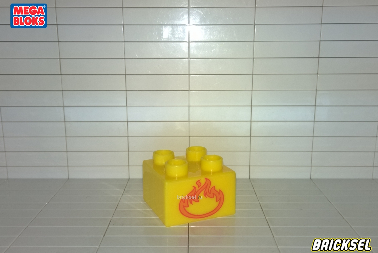 Мега Блокс Кубик Пламя 2х2 желтый, Оригинал MEGA BLOKS, редкий