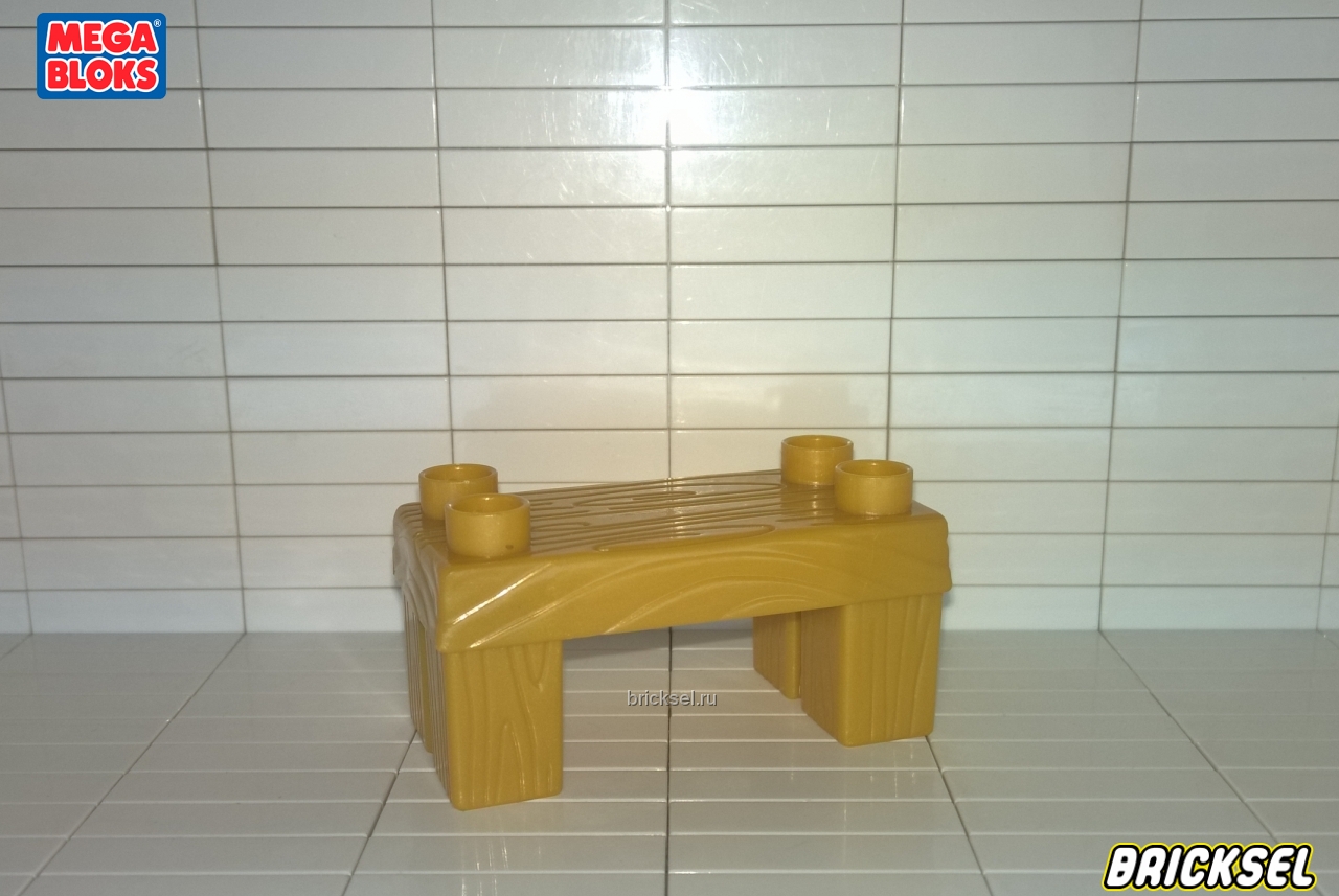 Мега Блокс Стол, скамейка деревянная золотая, Оригинал MEGA BLOKS, очень редкий