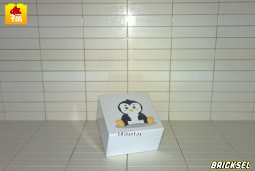 Кубик без шпилек 2х2 "пингвин" белый