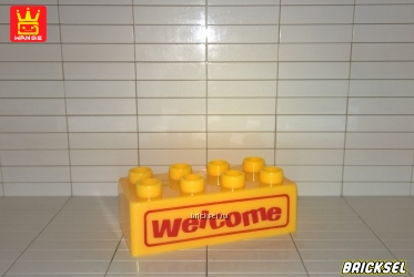 Кубик 2х4 ярко-желтый с надписью Welcome