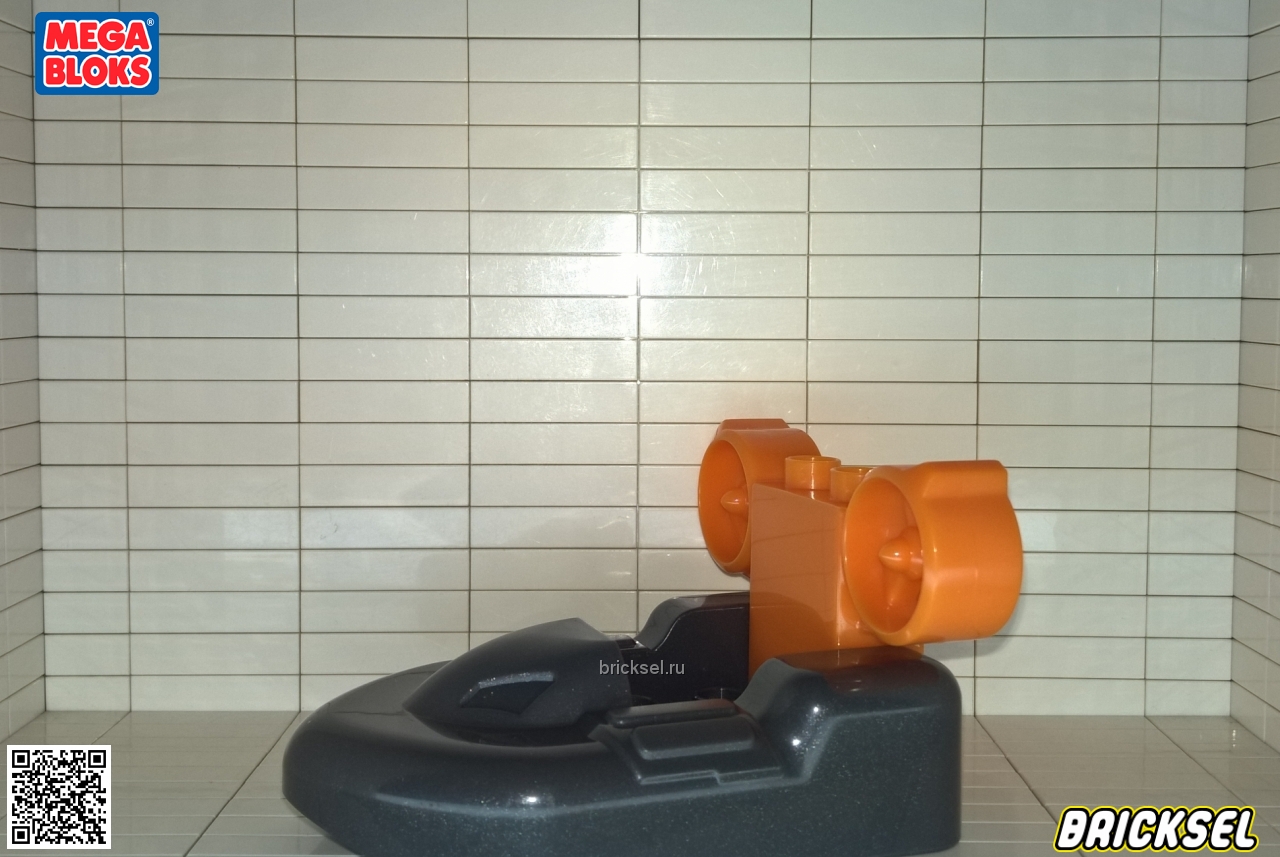 Мега Блокс Спасательный катер щенячьего патруля с оранжевой турбиной темно-серый, Оригинал MEGA BLOKS