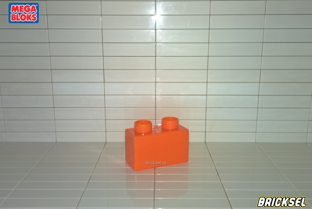 Мега Блокс Кубик 1х2 оранжевый, Оригинал MEGA BLOKS, редкий